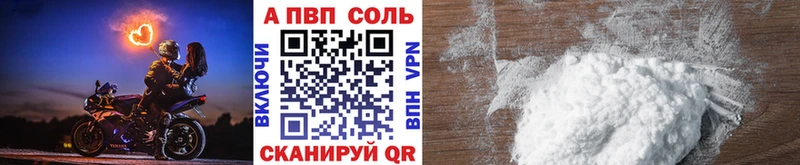 Купить где  Калачинск  Alpha PVP СК КРИС 