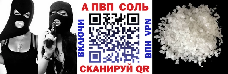A PVP крисы CK Калачинск