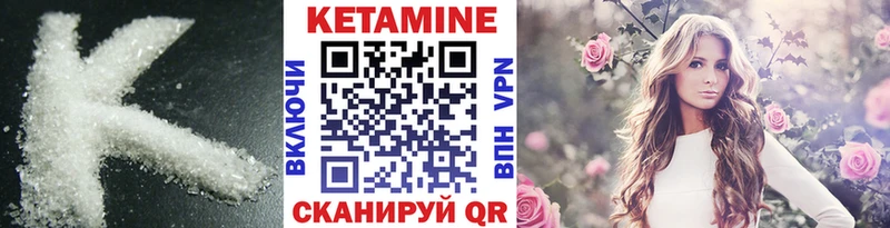 Купить  Калачинск  КЕТАМИН VHQ 
