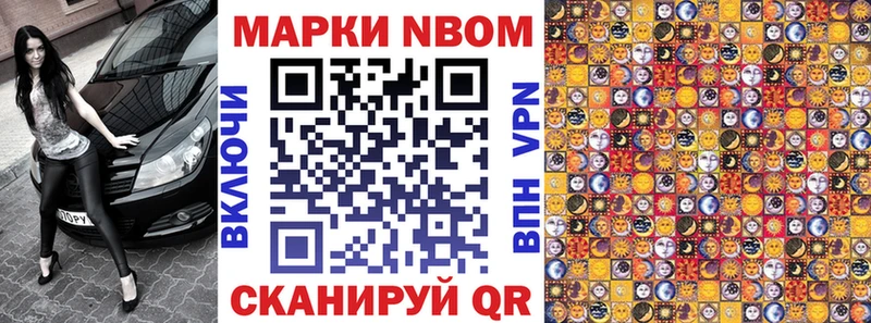 Наркотические марки 1,5мг  Купить закладки  Калачинск 